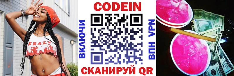 Кодеин напиток Lean (лин)  kraken маркетплейс  Сухой Лог 