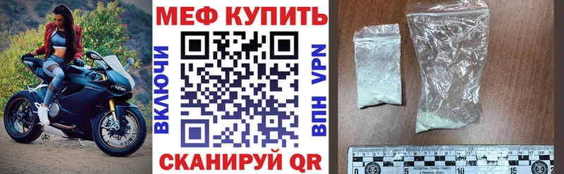 МЕФ mephedrone  Сухой Лог 